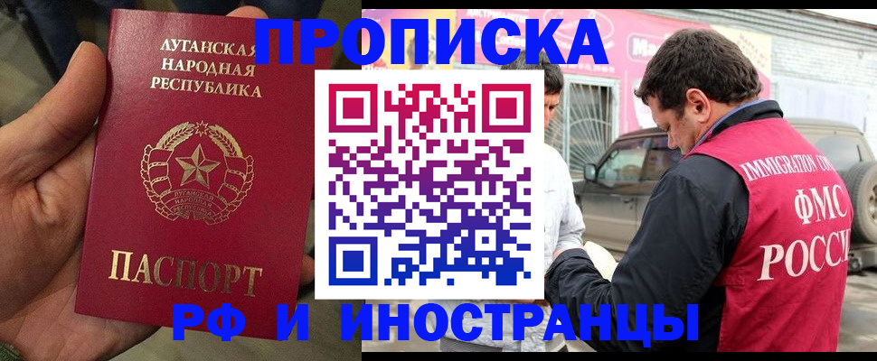 временная регистрация купить в Карабулаке